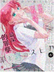 泰国短剧外卖骑士日记海报